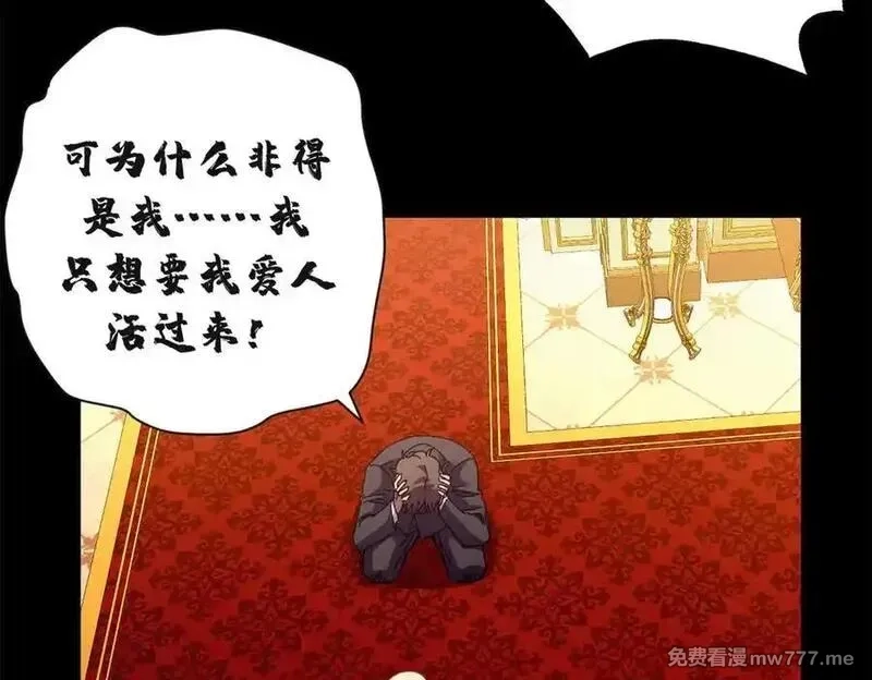 看守魔女们的典狱长,116 血腥24小时（下）,第118张
