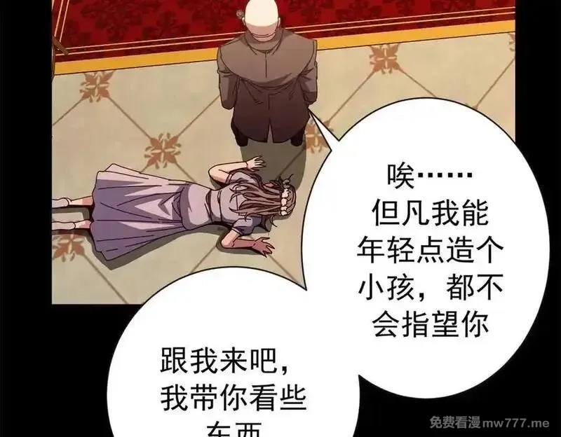看守魔女们的典狱长,116 血腥24小时（下）,第119张