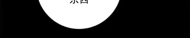 看守魔女们的典狱长,116 血腥24小时（下）,第120张