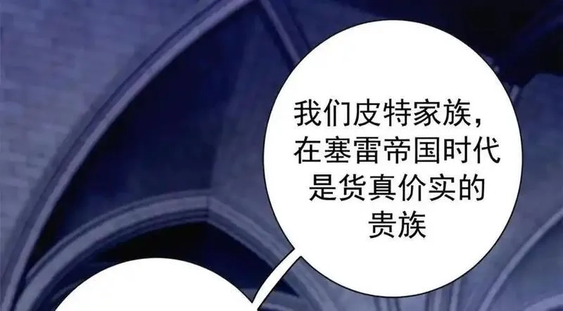 看守魔女们的典狱长,116 血腥24小时（下）,第122张