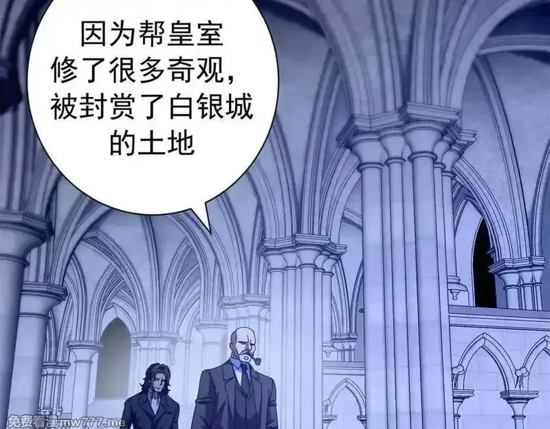 看守魔女们的典狱长,116 血腥24小时（下）,第123张