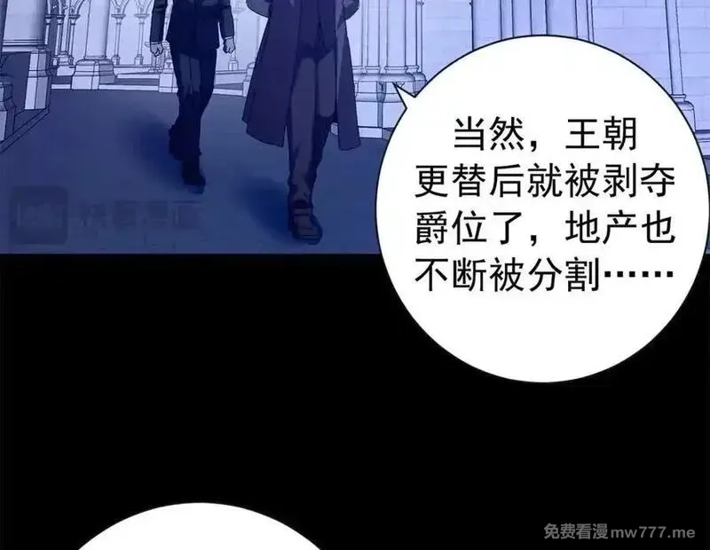 看守魔女们的典狱长,116 血腥24小时（下）,第124张