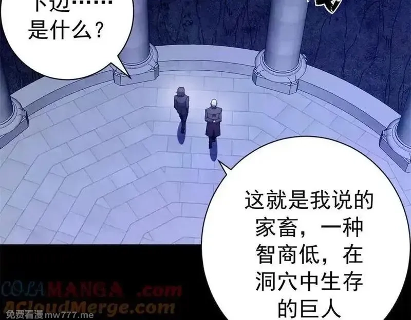 看守魔女们的典狱长,116 血腥24小时（下）,第129张