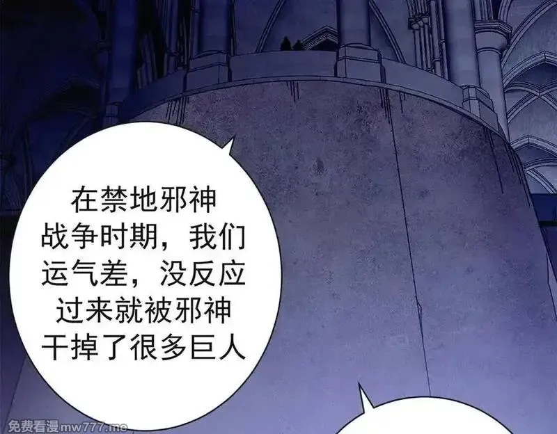 看守魔女们的典狱长,116 血腥24小时（下）,第131张