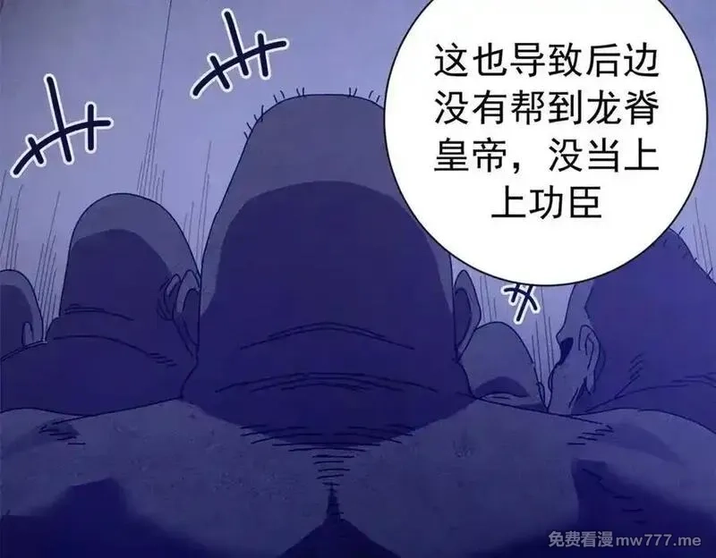 看守魔女们的典狱长,116 血腥24小时（下）,第132张