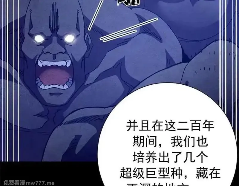 看守魔女们的典狱长,116 血腥24小时（下）,第135张