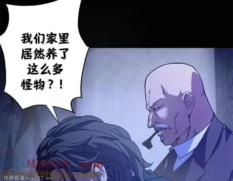 看守魔女们的典狱长,116 血腥24小时（下）,第137张