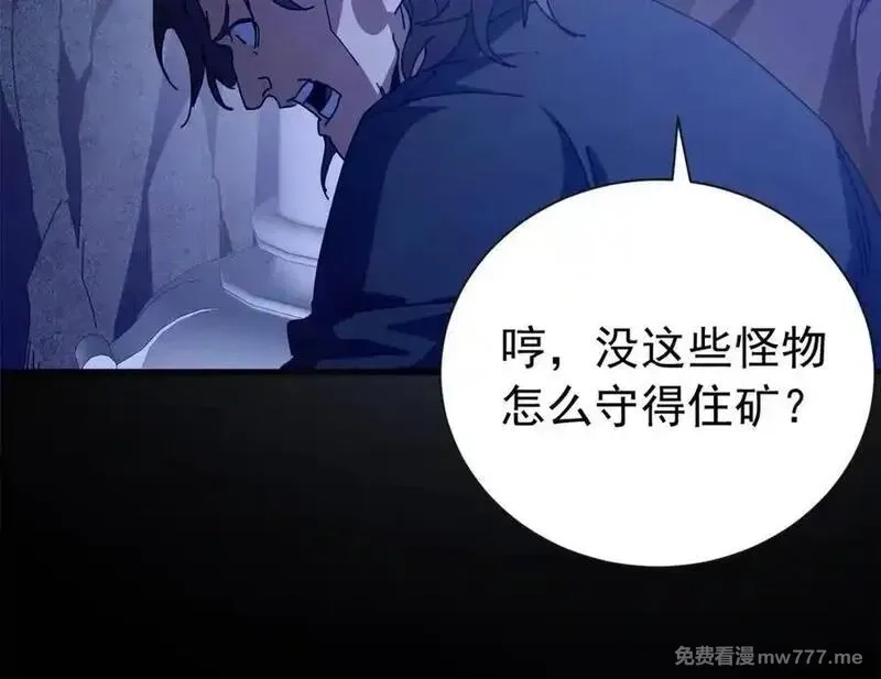 看守魔女们的典狱长,116 血腥24小时（下）,第138张