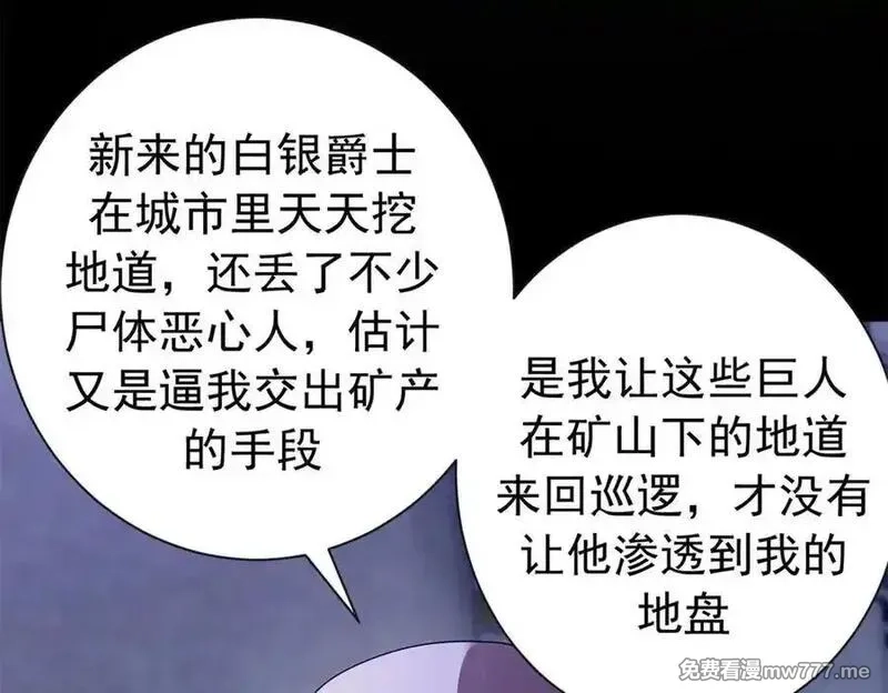 看守魔女们的典狱长,116 血腥24小时（下）,第139张