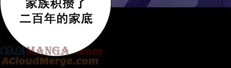 看守魔女们的典狱长,116 血腥24小时（下）,第141张