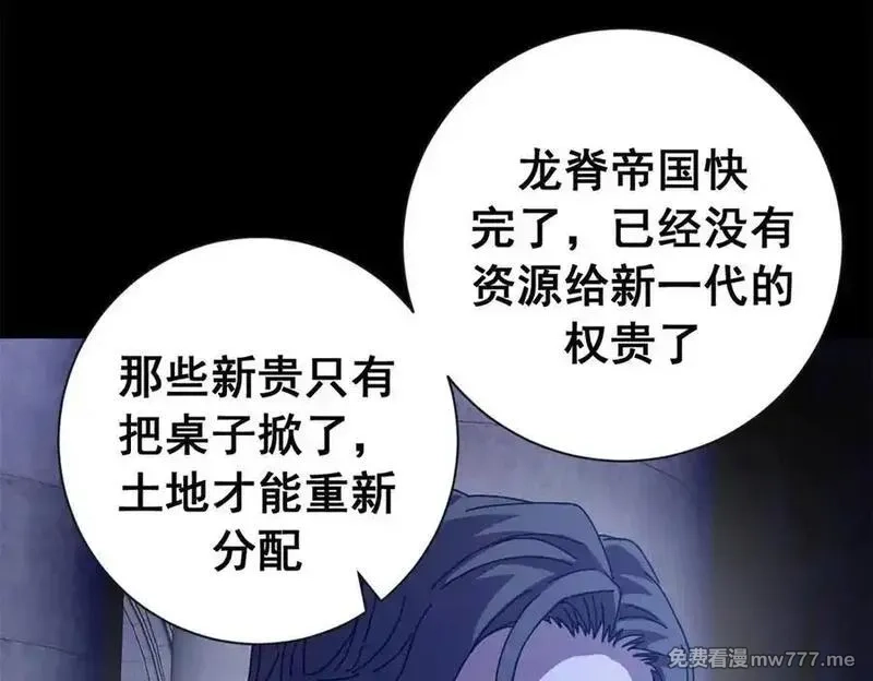 看守魔女们的典狱长,116 血腥24小时（下）,第142张