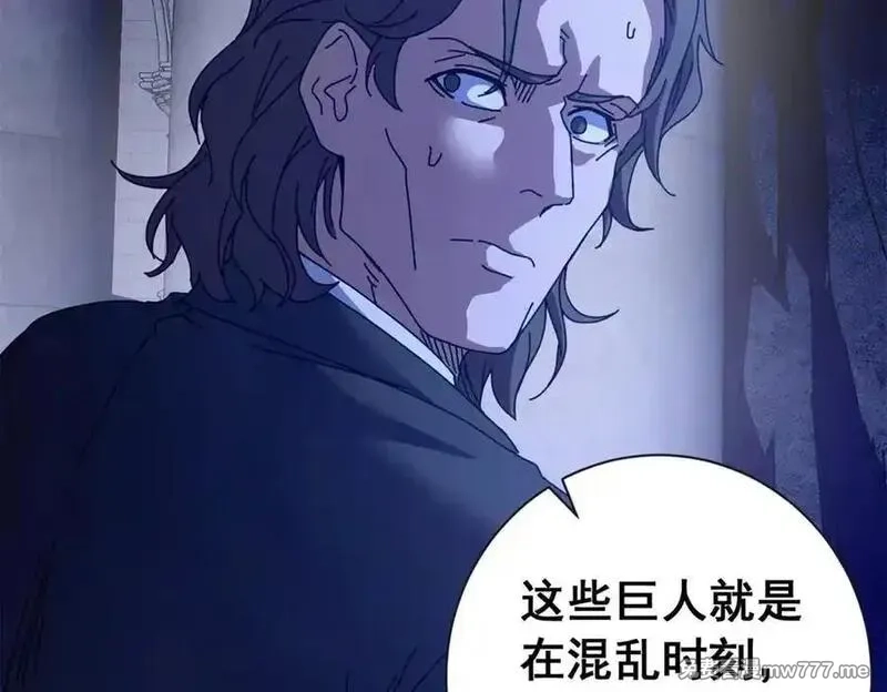看守魔女们的典狱长,116 血腥24小时（下）,第143张