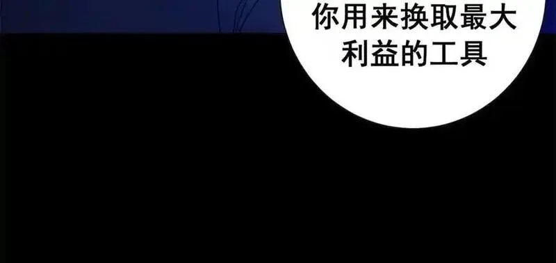 看守魔女们的典狱长,116 血腥24小时（下）,第144张