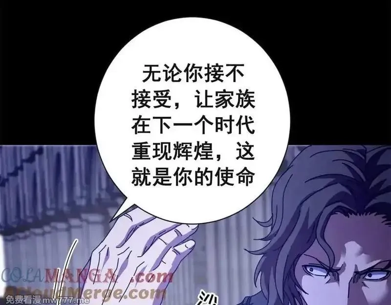 看守魔女们的典狱长,116 血腥24小时（下）,第145张