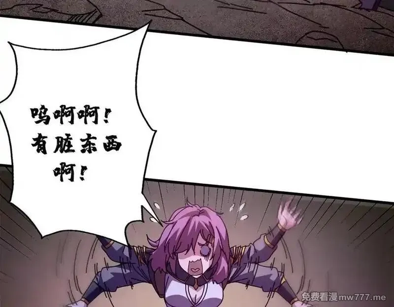 看守魔女们的典狱长,116 血腥24小时（下）,第15张
