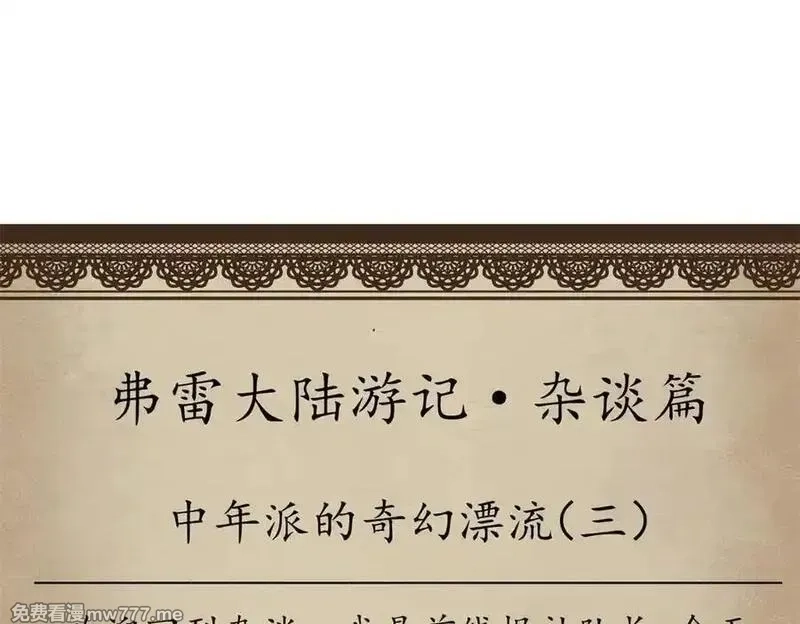 看守魔女们的典狱长,116 血腥24小时（下）,第154张