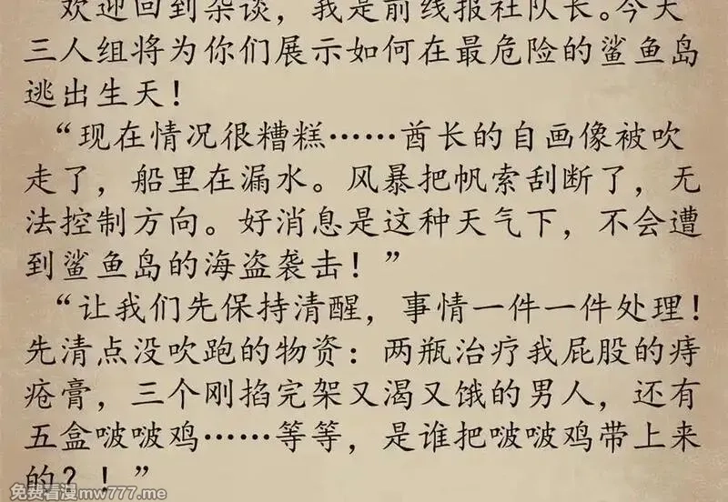 看守魔女们的典狱长,116 血腥24小时（下）,第155张