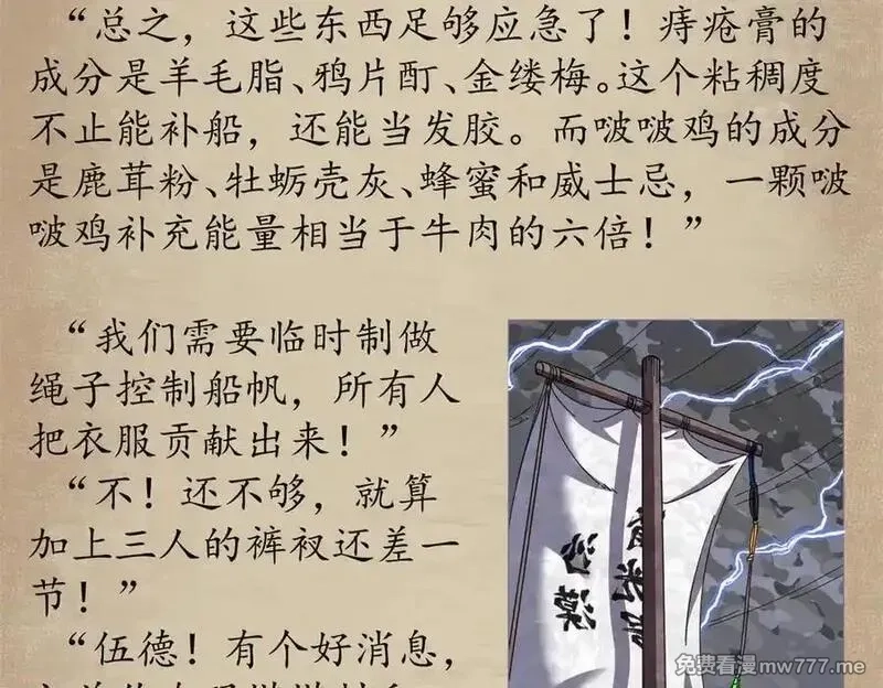 看守魔女们的典狱长,116 血腥24小时（下）,第156张