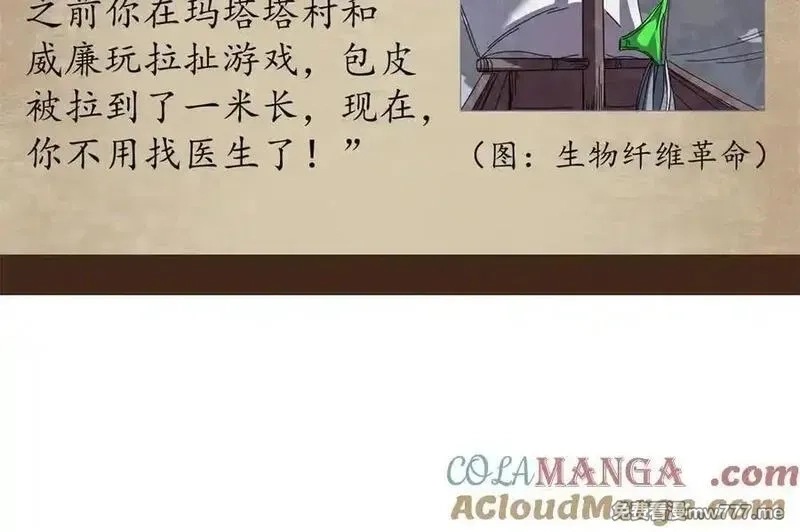 看守魔女们的典狱长,116 血腥24小时（下）,第157张