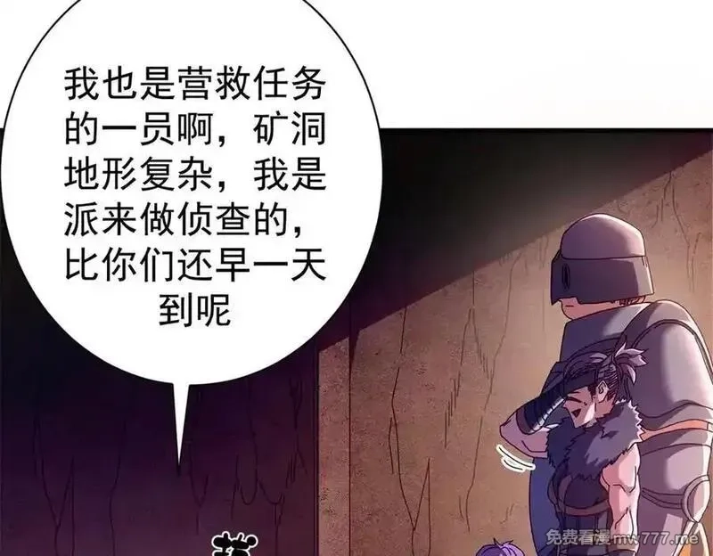 看守魔女们的典狱长,116 血腥24小时（下）,第27张