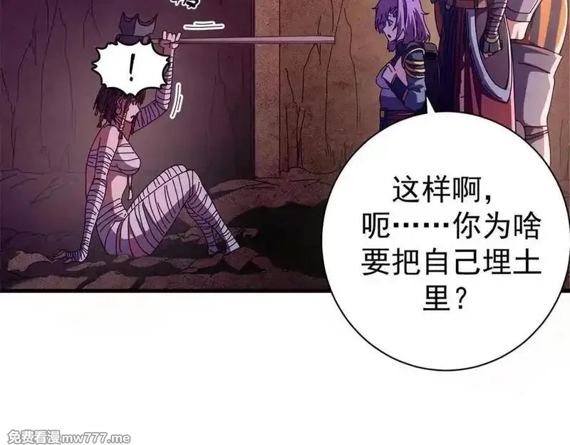 看守魔女们的典狱长,116 血腥24小时（下）,第28张