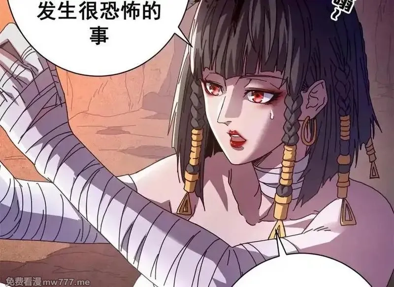 看守魔女们的典狱长,116 血腥24小时（下）,第31张