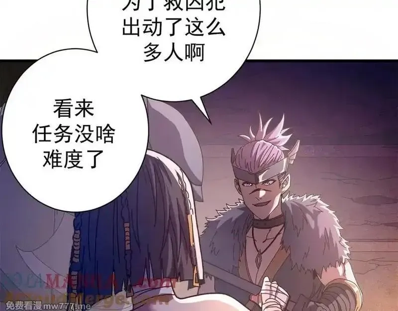 看守魔女们的典狱长,116 血腥24小时（下）,第33张