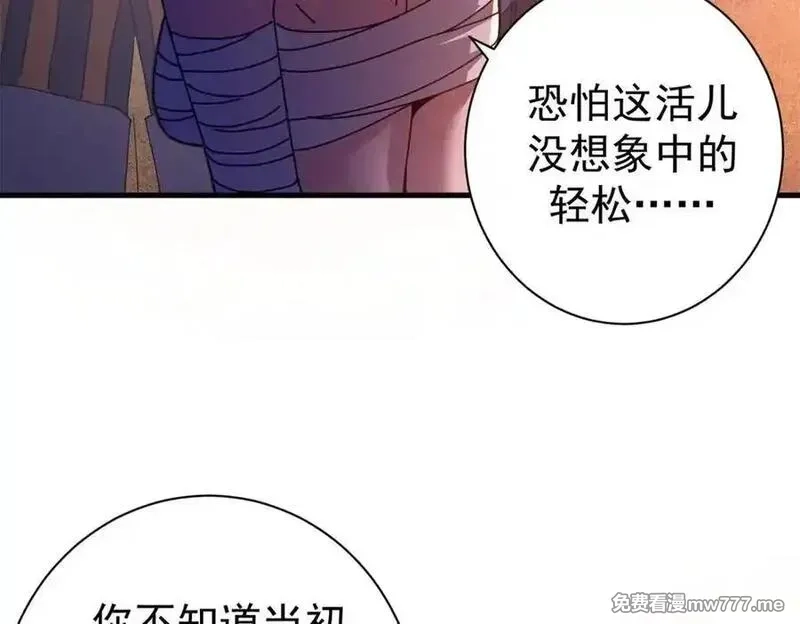 看守魔女们的典狱长,116 血腥24小时（下）,第35张