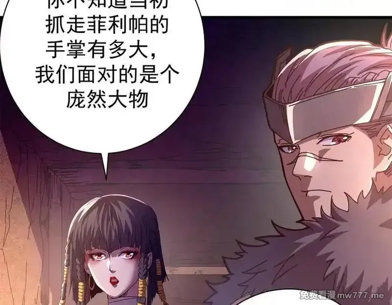 看守魔女们的典狱长,116 血腥24小时（下）,第36张
