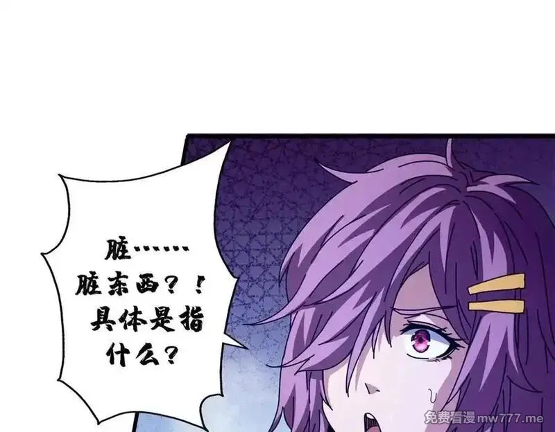 看守魔女们的典狱长,116 血腥24小时（下）,第38张