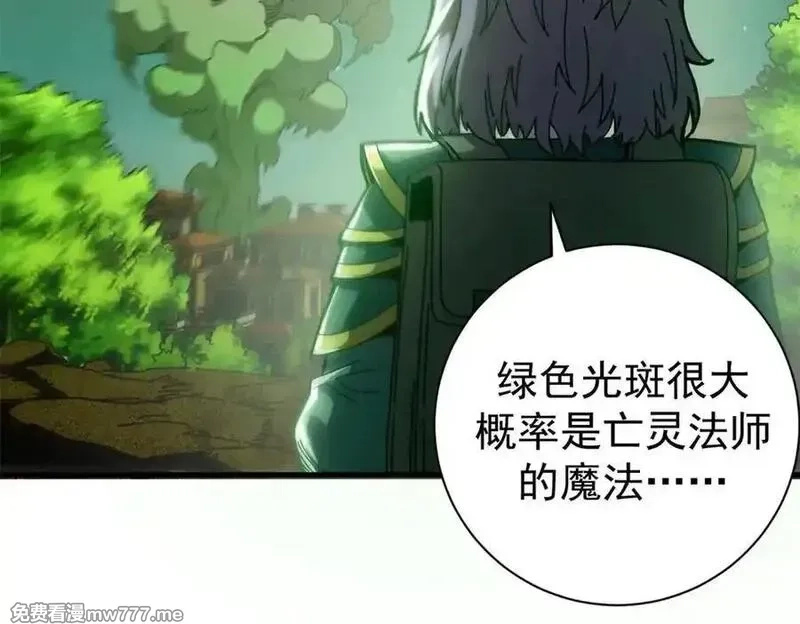看守魔女们的典狱长,116 血腥24小时（下）,第4张