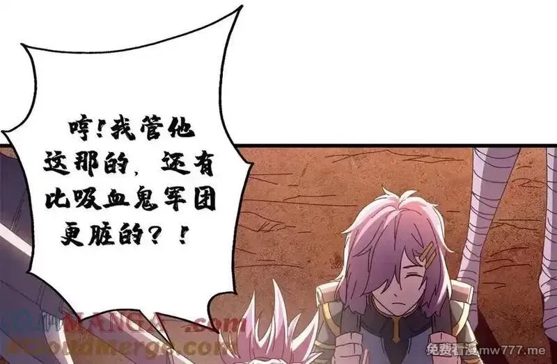 看守魔女们的典狱长,116 血腥24小时（下）,第41张
