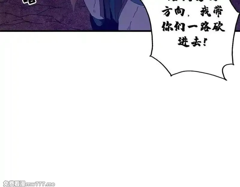 看守魔女们的典狱长,116 血腥24小时（下）,第43张