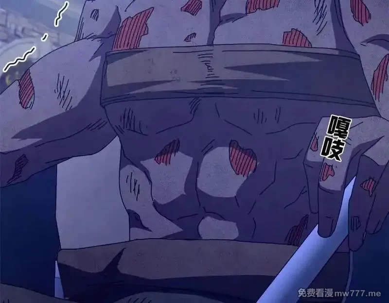 看守魔女们的典狱长,116 血腥24小时（下）,第48张