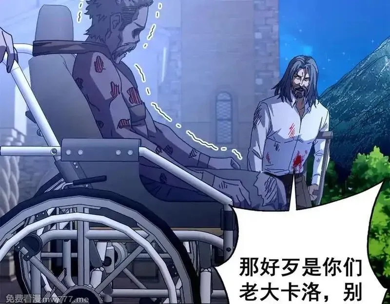 看守魔女们的典狱长,116 血腥24小时（下）,第51张