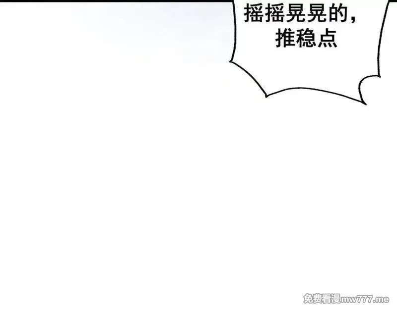 看守魔女们的典狱长,116 血腥24小时（下）,第52张