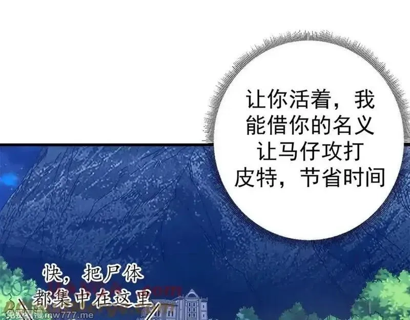 看守魔女们的典狱长,116 血腥24小时（下）,第57张