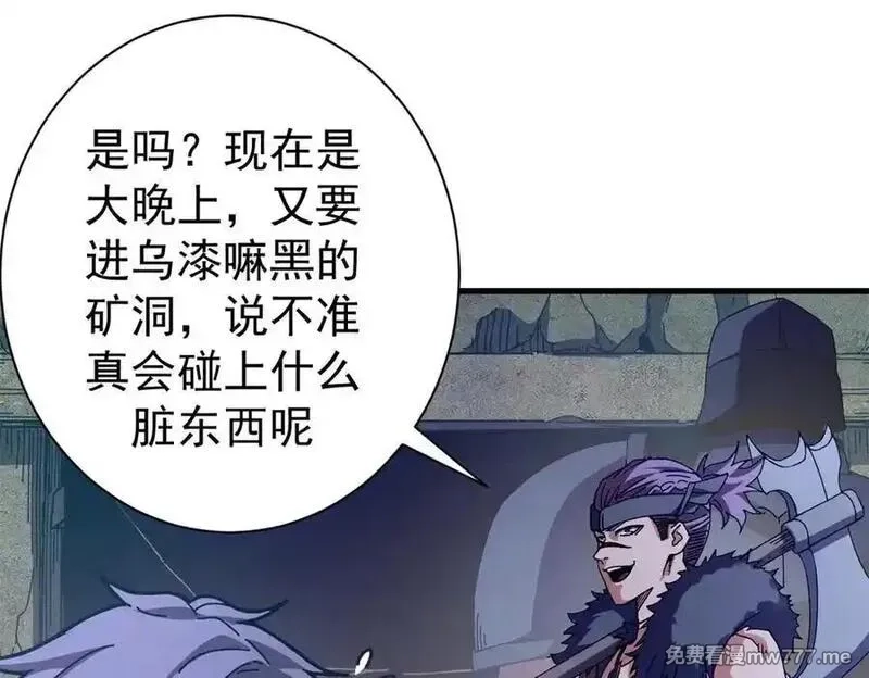 看守魔女们的典狱长,116 血腥24小时（下）,第6张