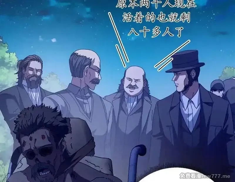看守魔女们的典狱长,116 血腥24小时（下）,第60张