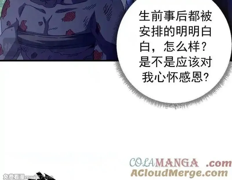看守魔女们的典狱长,116 血腥24小时（下）,第61张
