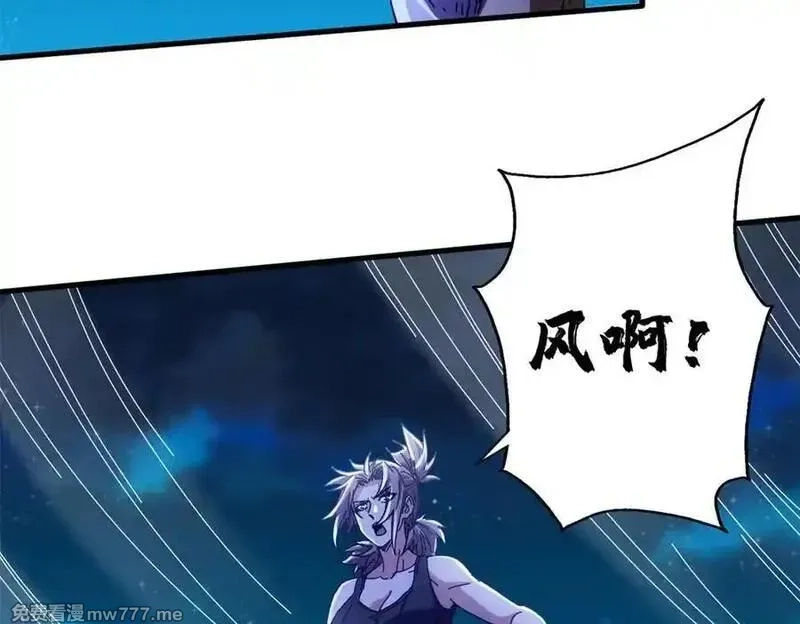 看守魔女们的典狱长,116 血腥24小时（下）,第64张