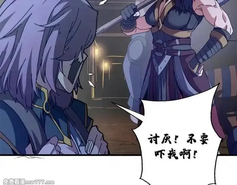 看守魔女们的典狱长,116 血腥24小时（下）,第7张