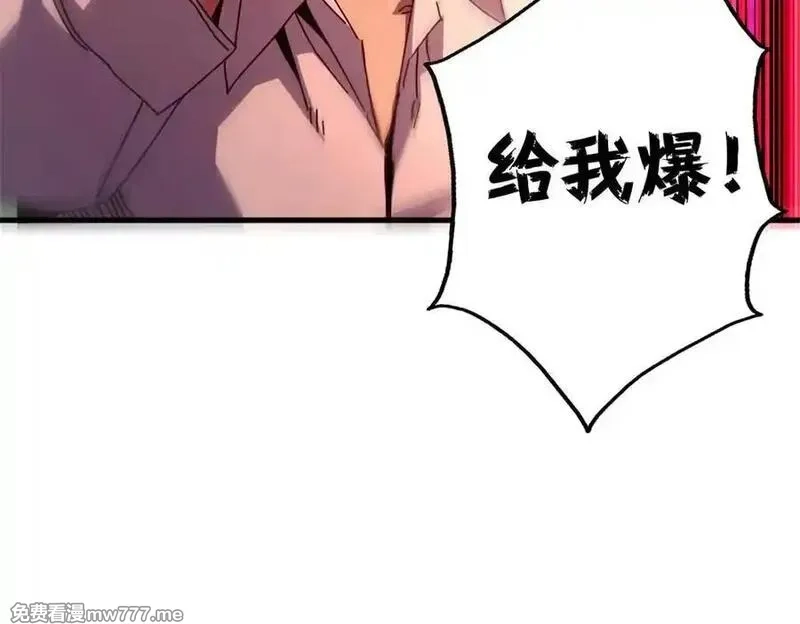 看守魔女们的典狱长,116 血腥24小时（下）,第76张
