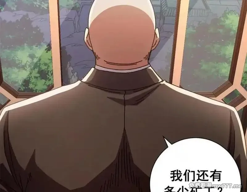 看守魔女们的典狱长,116 血腥24小时（下）,第79张