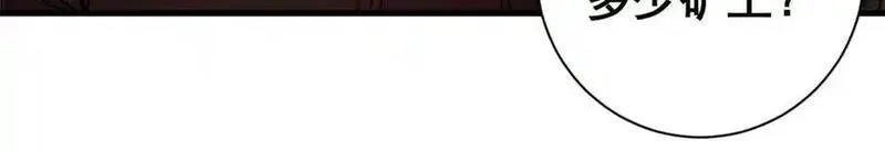 看守魔女们的典狱长,116 血腥24小时（下）,第80张