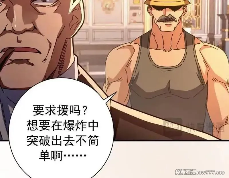 看守魔女们的典狱长,116 血腥24小时（下）,第82张