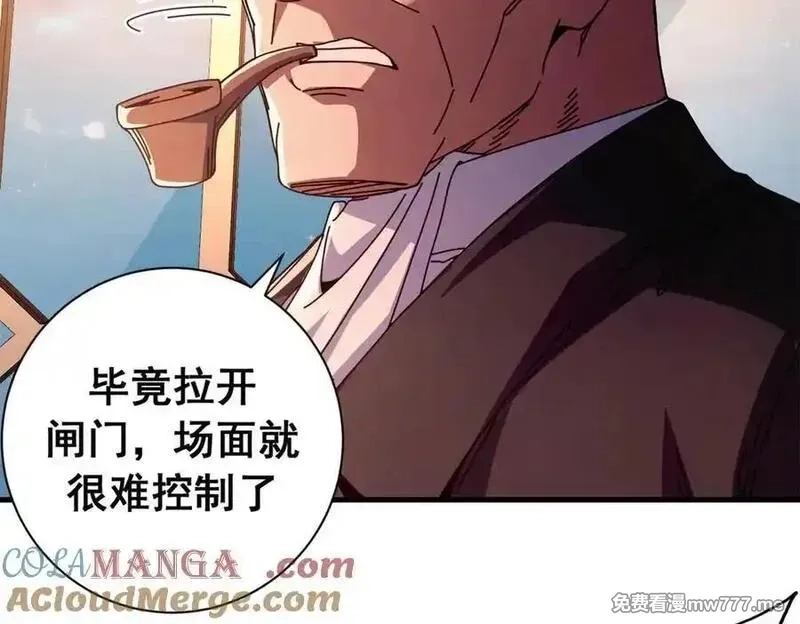 看守魔女们的典狱长,116 血腥24小时（下）,第85张