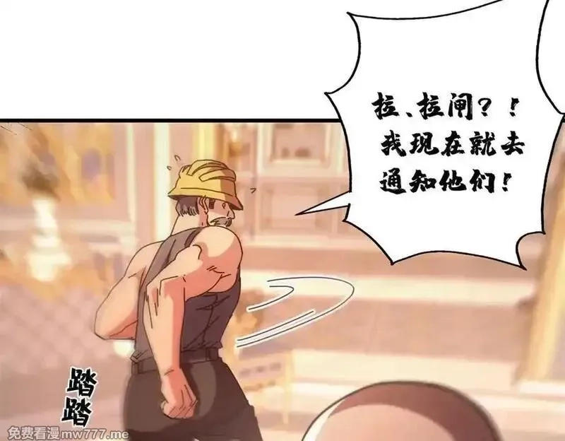看守魔女们的典狱长,116 血腥24小时（下）,第87张