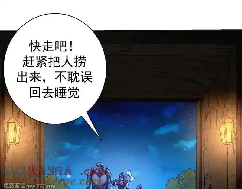 看守魔女们的典狱长,116 血腥24小时（下）,第9张