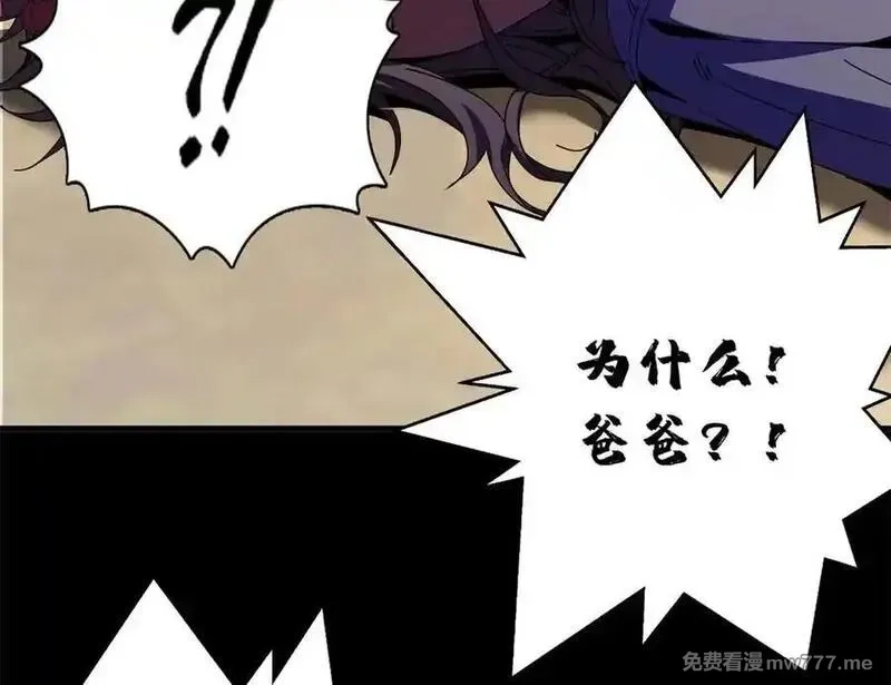 看守魔女们的典狱长,116 血腥24小时（下）,第94张